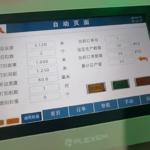 6m automatic welding machine line (图1) 6m automatic welding machine line (图1)